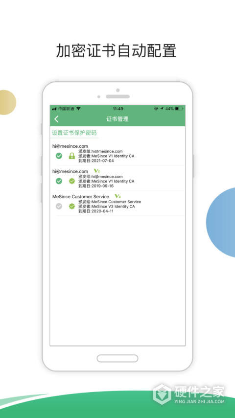 密信