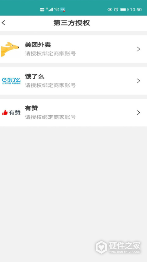 快跑者店长端App