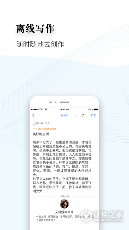 逐浪作家助手