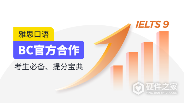 雅思口语app