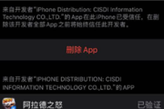 ios13信任软件怎么设置