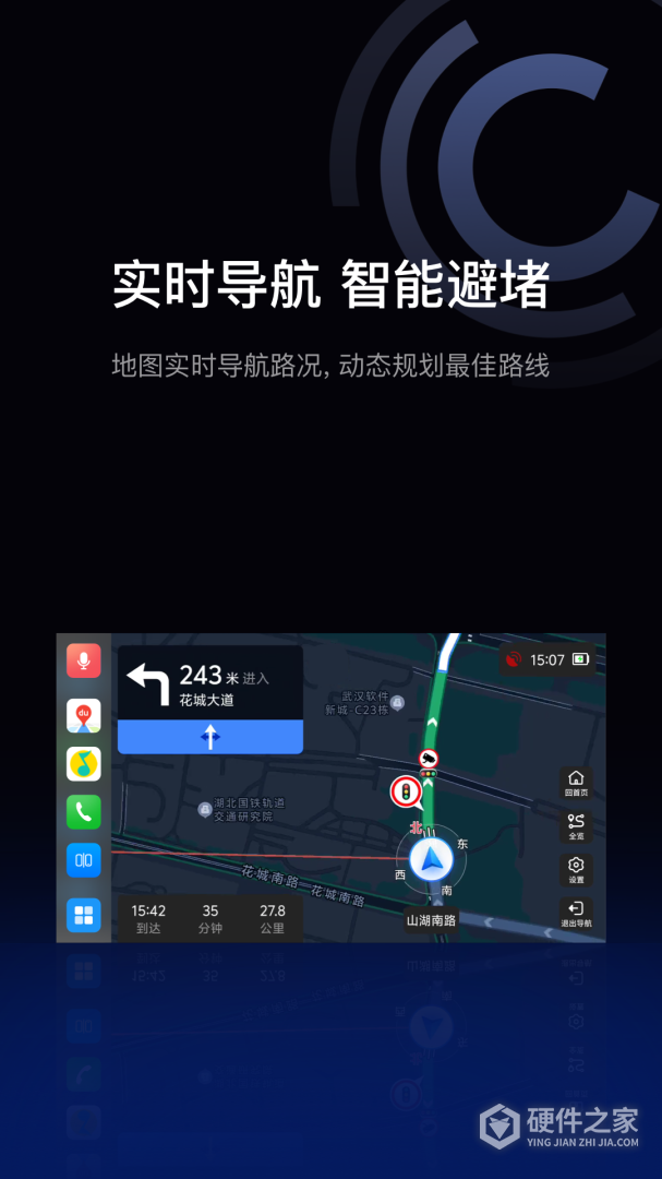 驾驶伴侣