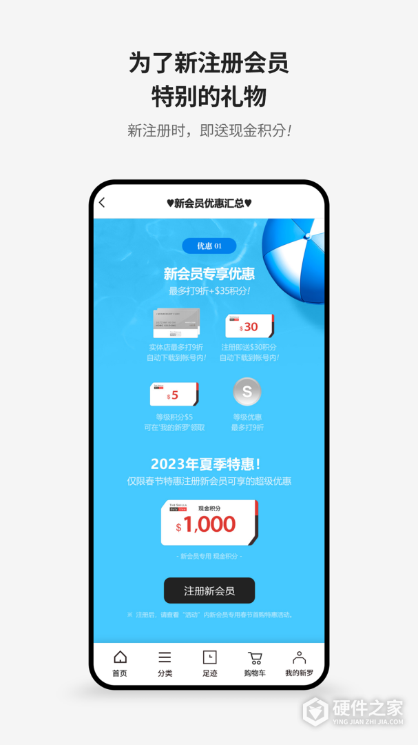 新罗免税店