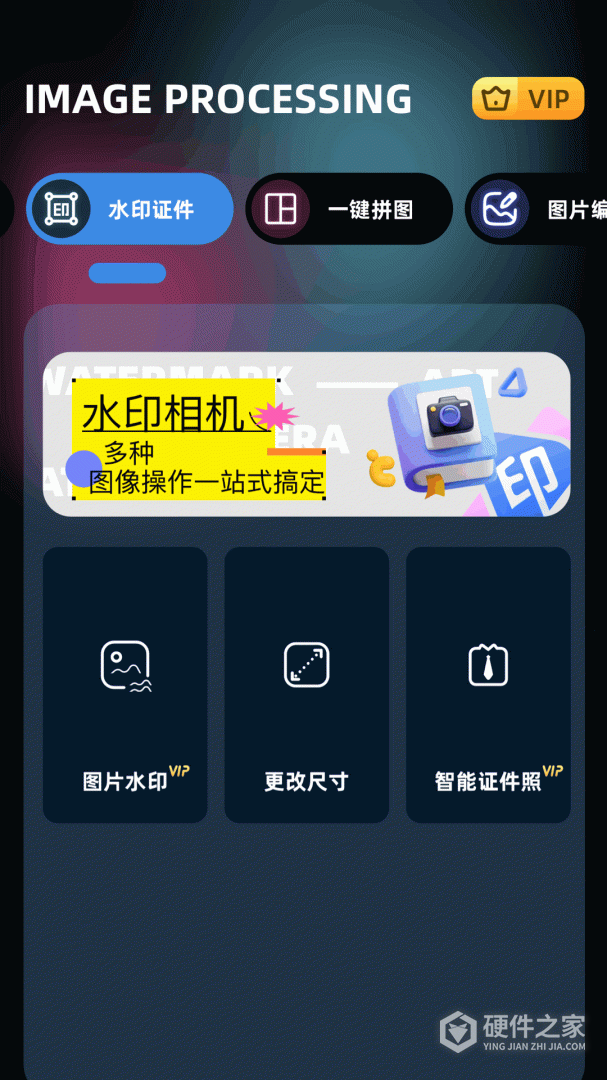 即录剪辑