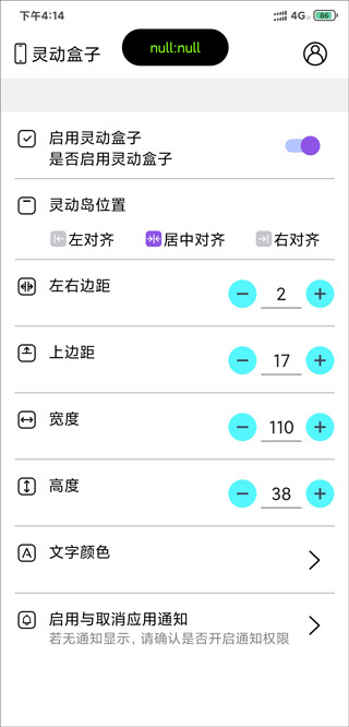 灵动盒子手机版