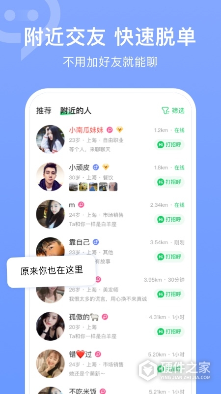 连信