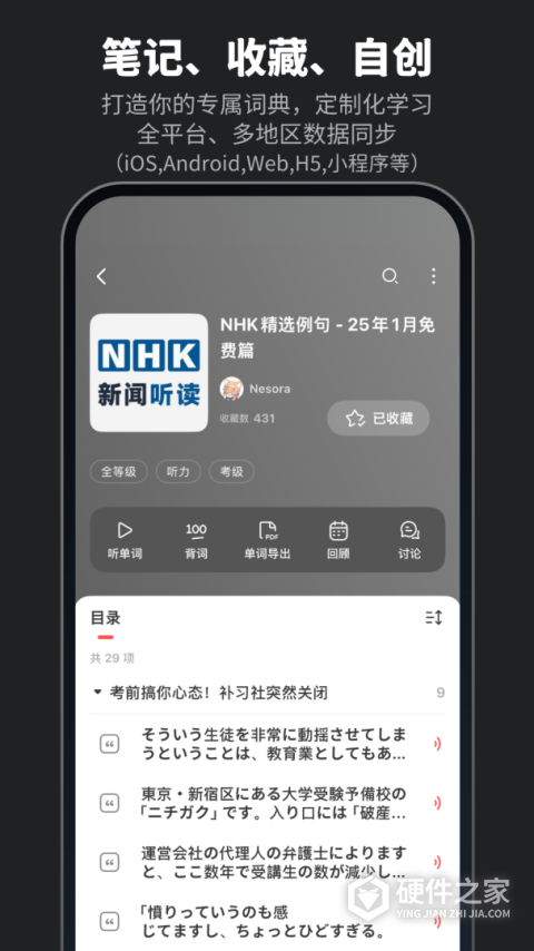 MOJi辞書
