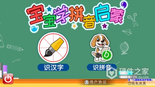 宝宝学拼音启蒙
