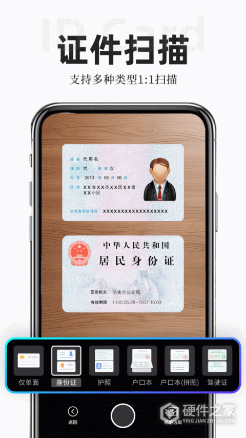 扫描专家app