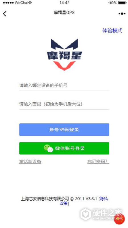 摩羯星GPS
