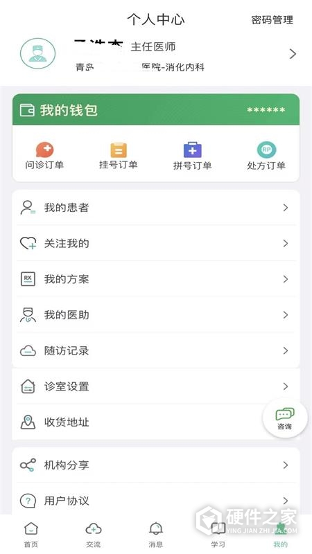 搜大夫医生端