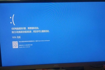 华硕虚拟机蓝屏怎么办