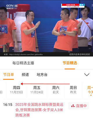 全民电视直播App
