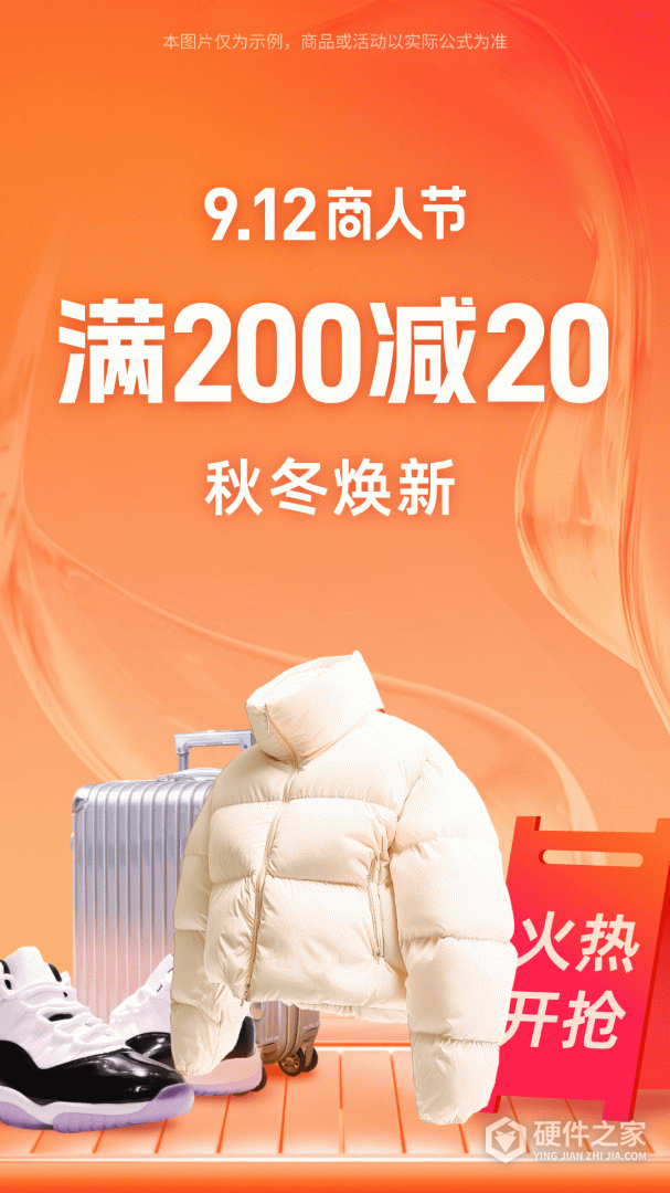 阿里巴巴商家版