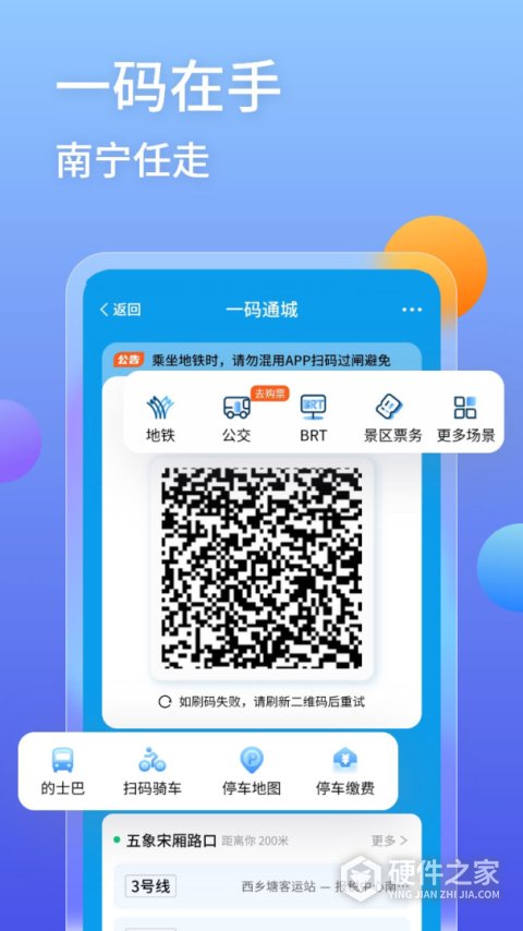 爱南宁最新版