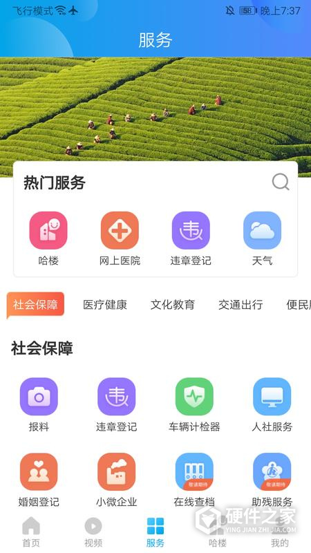 我德清app免费版