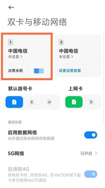 红米k40怎么关闭HD