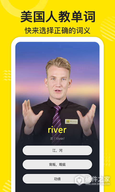 傻瓜英语app