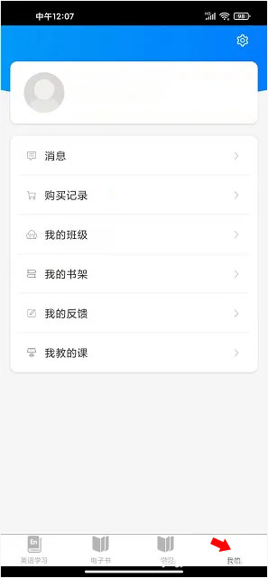 复旦i学app