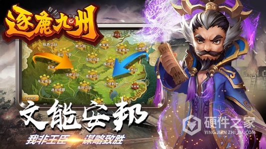 逐鹿九州