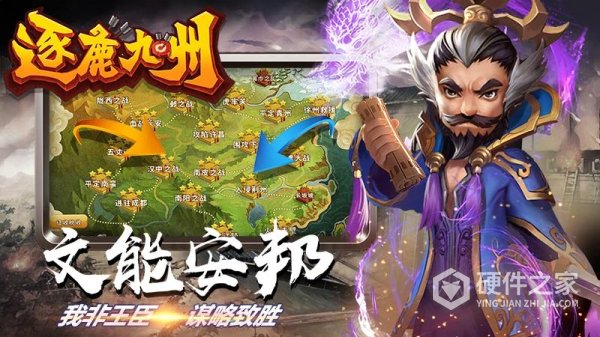 逐鹿九州官方手游