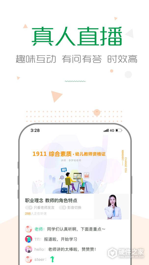 赛优课堂