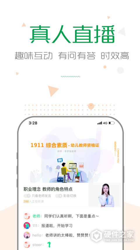 赛优课堂app