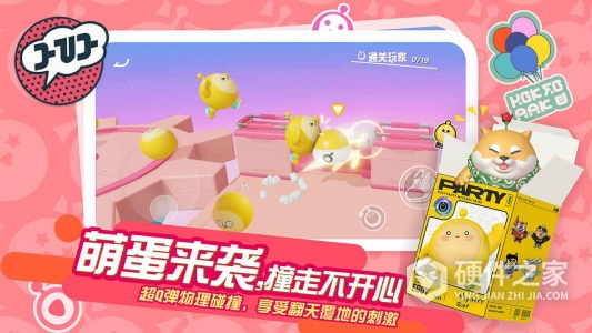 蛋仔派对2022最新版