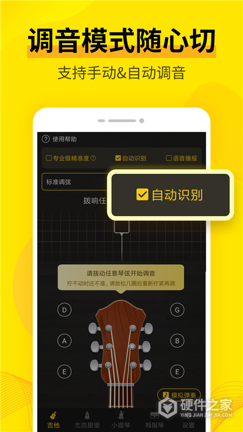 调音器Cat app