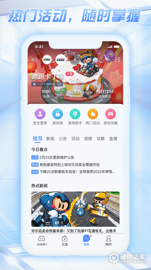 天成账号管家