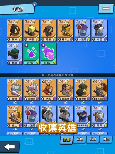 勇士召唤师