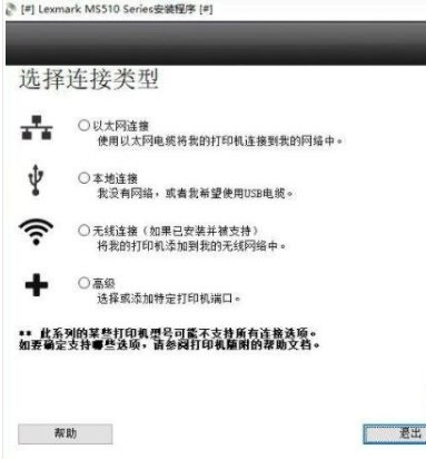 利盟Lexmark MS517dn for win7/8/10 32bit