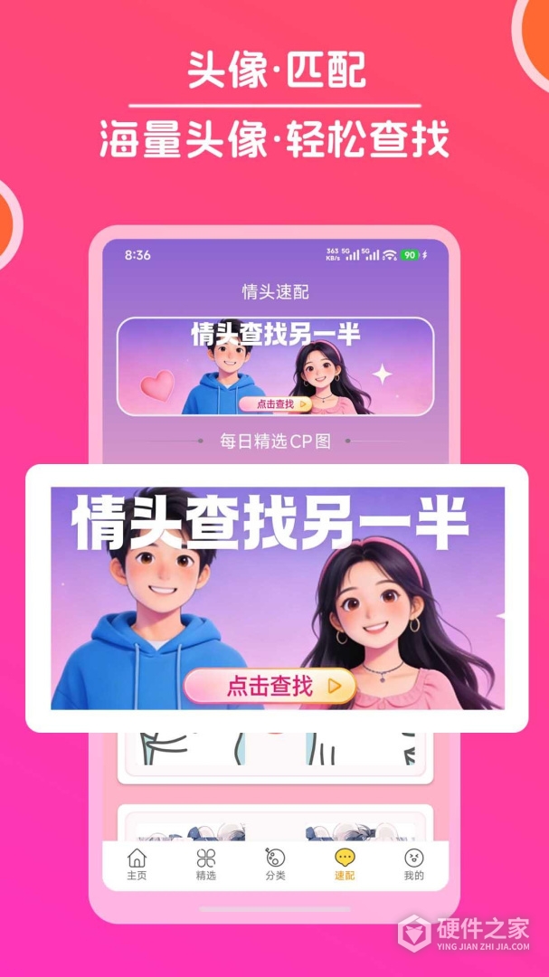 头像大全