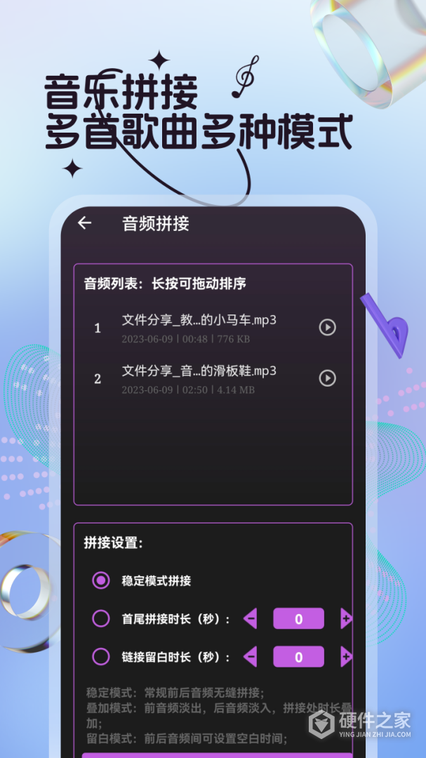 音频剪辑铃声制作