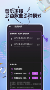 音频剪辑铃声制作