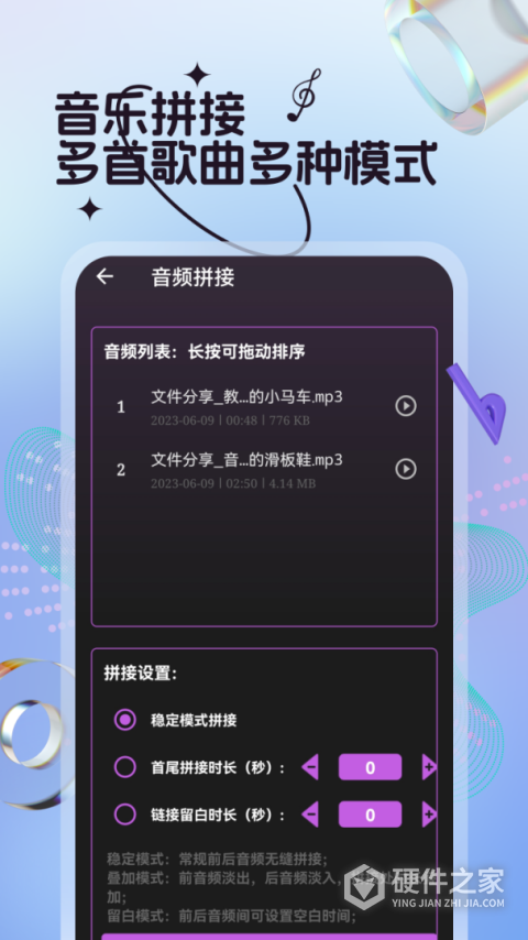 音频剪辑铃声制作