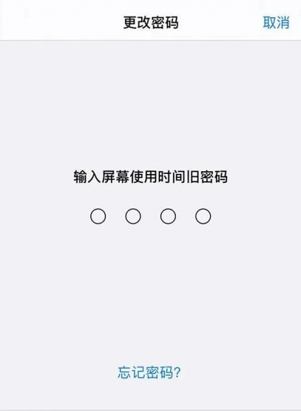 iPhone屏幕使用时间密码无法用 Apple ID 更改和重置解决办法