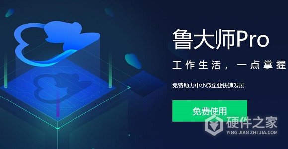 鲁大师电脑版旧版