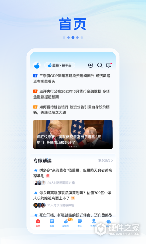 蓝鲸财经app