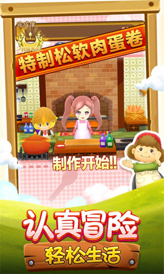 激战亚拉特官方正版