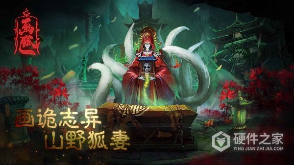 画狐免费版