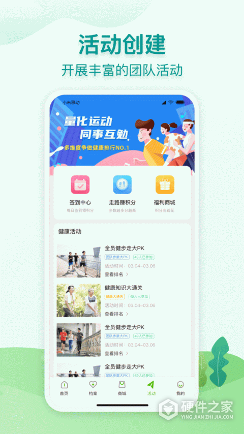 通用健康