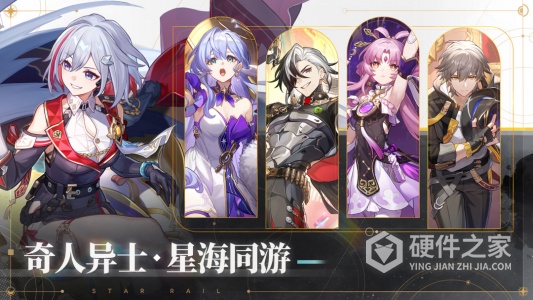 崩坏星穹铁道最新版