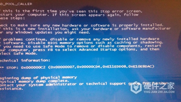 Bluescreenview蓝屏有哪些原因