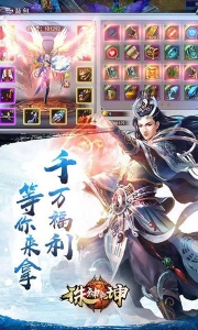 诛神乾坤果盘版