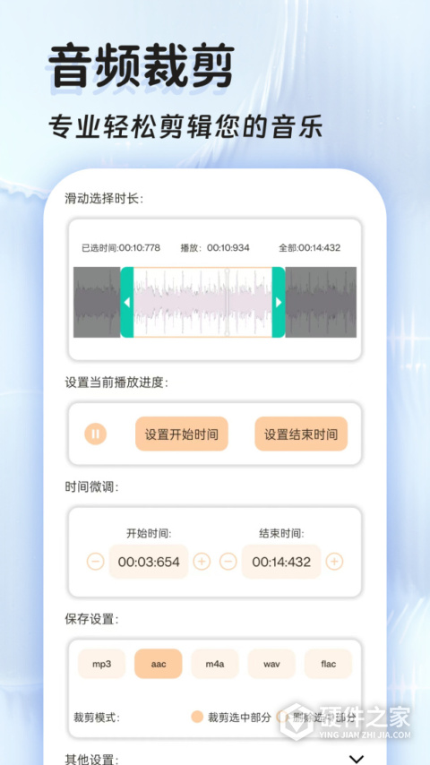 音频提取格式转换软件