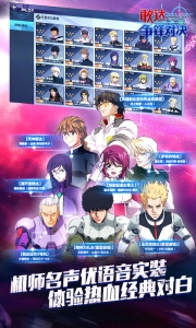 敢达争锋对决九游版