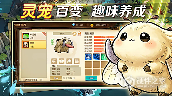 勇士与家园