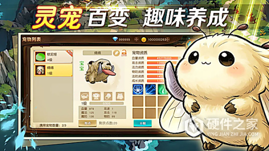 勇士与家园