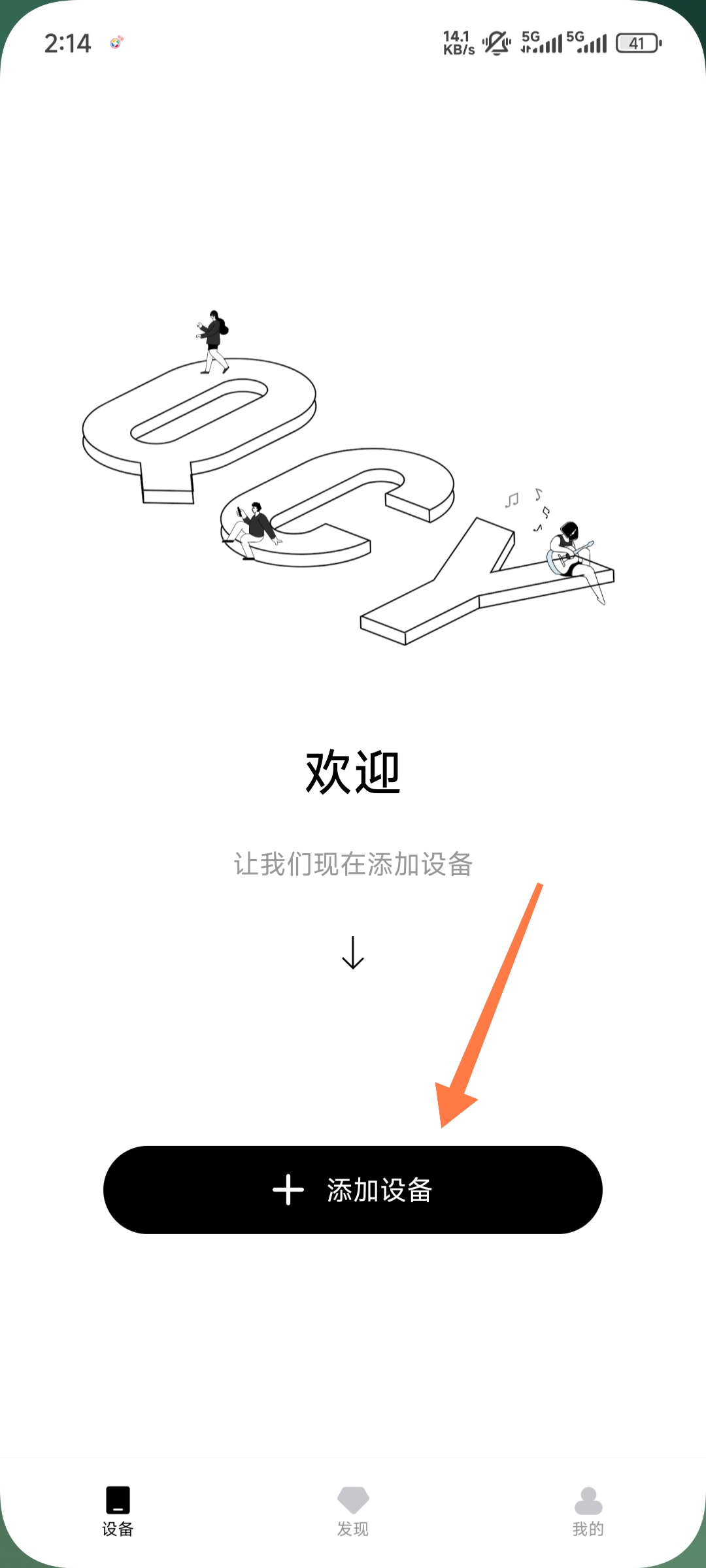 QCY app官方版